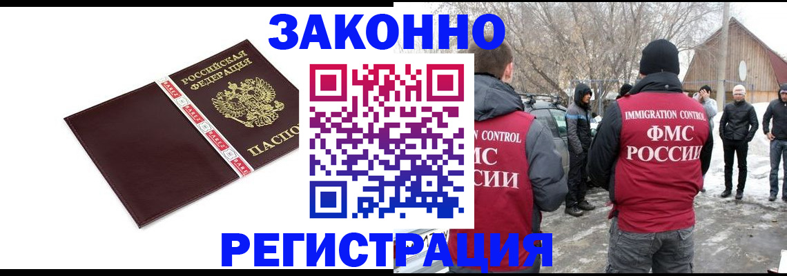 прописка для кредита в Порхове