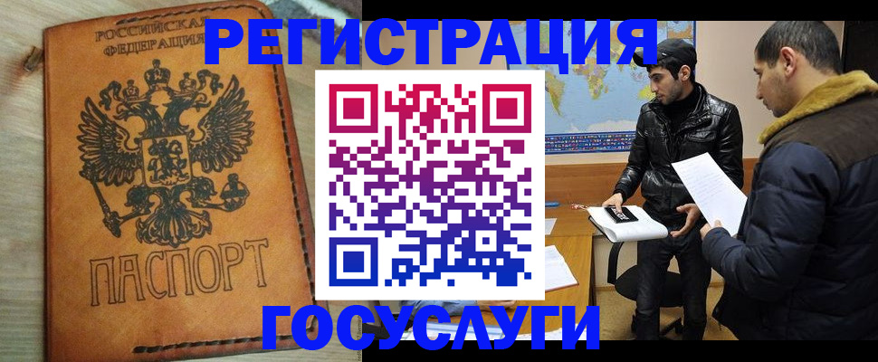 временная регистрация купить в Порхове
