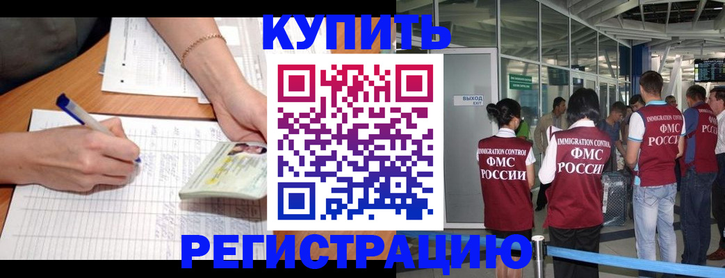 прописка в Порхове