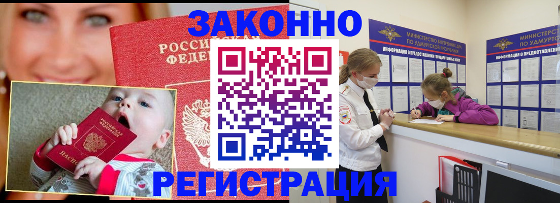 временная регистрация адрес в Порхове