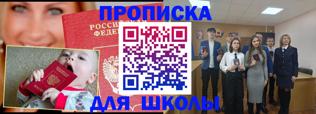 прописка регистрация в Порхове