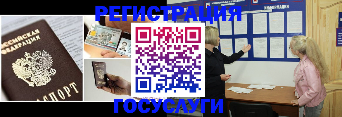 регистрация для школы в Порхове