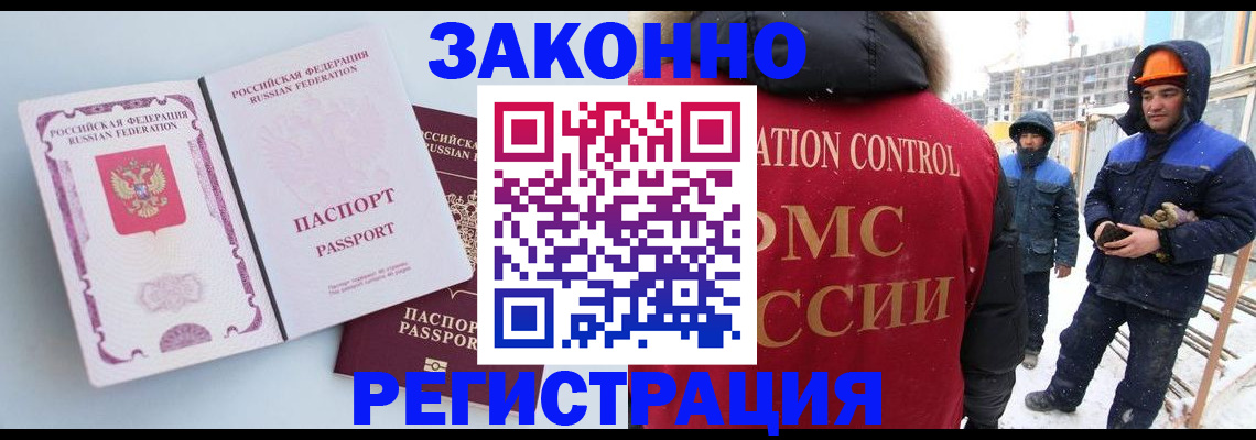 прописка для школы в Порхове