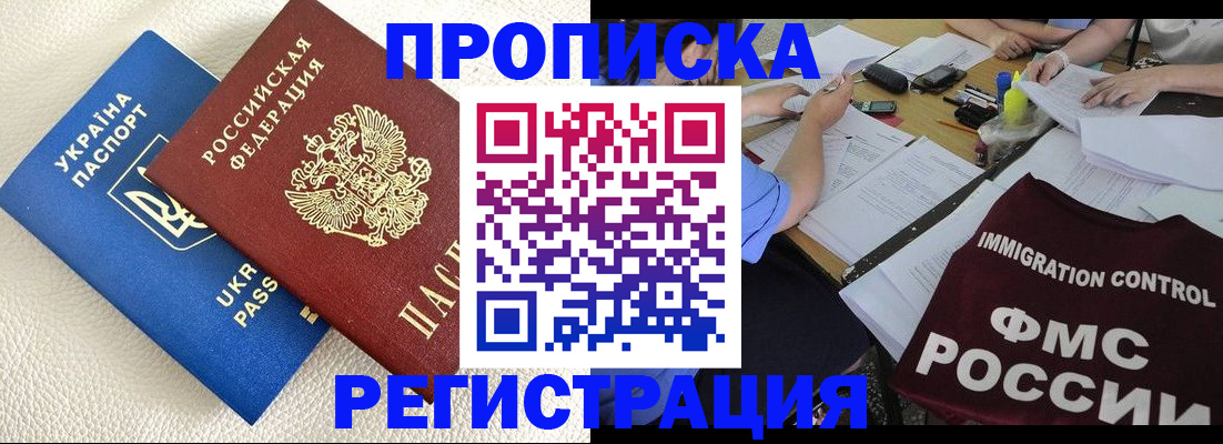 временная регистрация поиск в Порхове